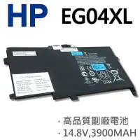 在飛比找Yahoo!奇摩拍賣優惠-HP EG04XL 8芯 日系電芯 電池 Envy 6 6-