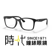 在飛比找蝦皮商城優惠-【RayBan 雷朋】光學鏡框 RX7059D 5196 5