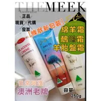 在飛比找蝦皮購物優惠-✨現貨+發票正品報關 Jean Charles 綿羊霜 鴯鶓