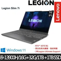 在飛比找PChome24h購物優惠-Lenovo Legion Slim 7(i9-13900H