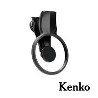 在飛比找PChome24h購物優惠-Kenko EXAPRO FC-01 手機濾鏡夾