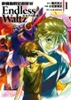 新機動戰記鋼彈W Endless Waltz：敗者們的榮耀01