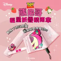 在飛比找momo購物網優惠-【Disney 迪士尼】熊抱哥造型輕量折疊晴雨傘(兒童傘/折