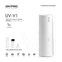 在飛比找誠品線上優惠-ONPRO UV-V1迷你便攜吹吸兩用無線吸塵器/ 無印白