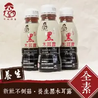 在飛比找蝦皮商城優惠-不倒的菇-養生黑木耳露 350mlX24入/箱 12入禮盒裝