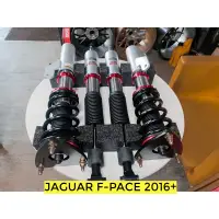 在飛比找蝦皮購物優惠-JAGUAR F-PACE 2016+ AGT Shock 