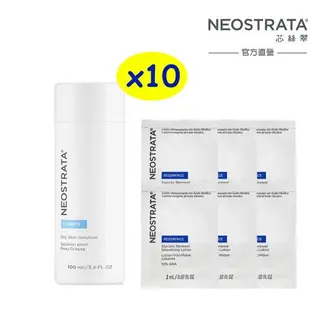NeoStrata芯絲翠 油性膚質果酸溶液10入(效期2024.12.31)