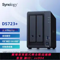 在飛比找樂天市場購物網優惠-[全新國行正品]群暉DS723+存儲 DS720+升級款 n