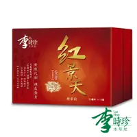 在飛比找蝦皮購物優惠-李時珍-紅景天精華飲12瓶/盒 到期日2025/04/20