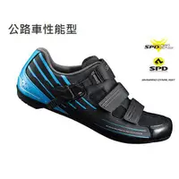 在飛比找蝦皮購物優惠-出清  公路車 車鞋 公司貨 Shimano SH-RP3 