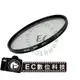 【EC數位】HOYA HMC UV SLIM 77mm UV保護鏡 SLIM廣角薄框 多層鍍膜 抗紫外線濾鏡 公司貨