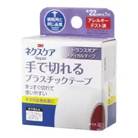 在飛比找DOKODEMO日本網路購物商城優惠-[DOKODEMO] 3m灣 - 護理手 - 切割塑料膠帶1