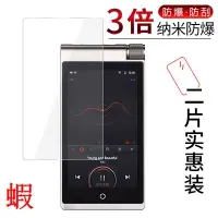 在飛比找露天拍賣優惠-Cayin凱音N8 MP3鋼化膜i5全屏高清防爆藍光非玻璃液