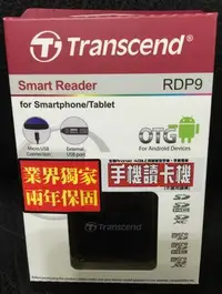 在飛比找Yahoo!奇摩拍賣優惠-...點子電腦-北投...全新◎創見 RDP9 OTG 智慧