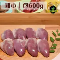 在飛比找蝦皮商城優惠-野飼崎雞 雞心300g/包 【台灣｜黑羽土雞｜放山雞】潮村生