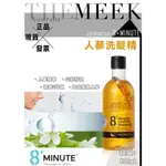 ✨出清現貨+發票正品 JEMA ROSE 8+MINUTE 人蔘洗髮精 400ML 人蔘 8分鐘【澳洲代購