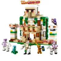 在飛比找蝦皮購物優惠-兼容樂高 MOC Minecraft 系列積木玩具創意 DI