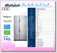 在飛比找Yahoo!奇摩拍賣優惠-福利品【Whirlpool 惠而浦原廠正品】對開電冰箱 WR