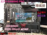 在飛比找露天拍賣優惠-新微星 Z270 GAMING PRO1151針Z270主機