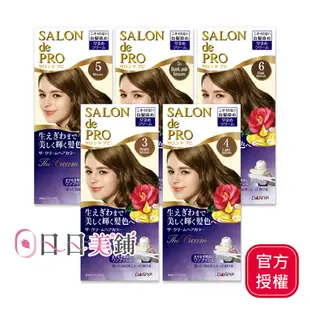 【DARIYA塔莉雅】salon de pro沙龍級白髮專用快速染髮霜