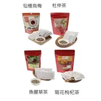 在飛比找ihergo愛合購優惠-免運!【維盛發】3袋30包 仙楂烏梅茶 杜仲茶 魚腥草茶 杭