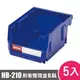 樹德SHUTER耐衝整理盒HB-210 5入 (6.4折)