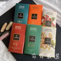 在飛比找蝦皮購物優惠-【菲菲嚴選】現貨 義大利 AMEDEI 王者巧克力 全球巧克