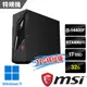 msi微星 Infinite S3 14NUB5-1651TW(i5-14400F/32G/1T SSD/RTX4060Ti-16G/-32G特仕版)