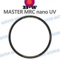 在飛比找蝦皮購物優惠-【中壢NOVA-水世界】B+W MASTER MRC nan