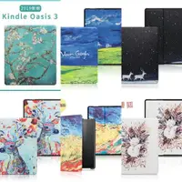 在飛比找ETMall東森購物網優惠-適用kindle oasis3/2彩繪保護皮套亞馬遜7寸20