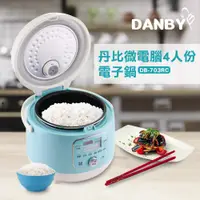 在飛比找誠品線上優惠-DANBY丹比四人份微電腦電子鍋DB-703RC