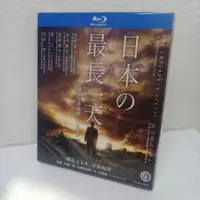 在飛比找蝦皮購物優惠-BD（日本）電影 日本最長的一天 (2015) 役所廣司/本