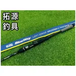 （拓源釣具）🙌🏻免運🙌🏻 LEGIT DESIGN BLUEWAY LIGHT JIGGING 一本 路亞竿 鐵板竿