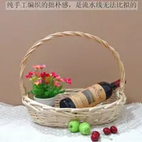 在飛比找樂天市場購物網優惠-水果籃手提籃藤編禮品籃野餐籃