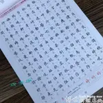 買一送一繁字貼 盧中南硬筆楷書字帖常用書法7000字簡體繁體字帖對照鋼筆書法臨摹 博世