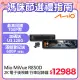 Mio MiVue R850D 星光級HDR數位防眩 WIFI GPS電子後視鏡 前後雙鏡 行車記錄器