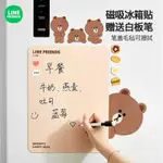 爆款下殺 LINE FRIENDS冰箱貼磁吸留言闆創意白闆便利貼可擦寫磁貼記事貼