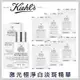 Kiehl's 契爾氏 激光極淨白淡斑精華 1.5ml 【壓箱寶】 淡斑精華