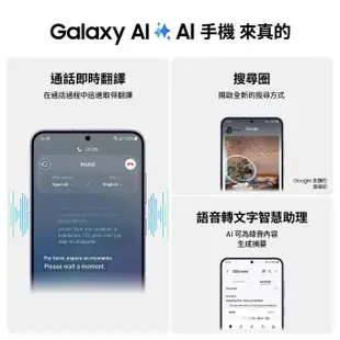 +$1送惡魔殼貼組【SAMSUNG 三星】Galaxy S24 5G 6.2吋(8G/256G/高通驍龍8 Gen3/5000萬鏡頭畫素/AI手機)