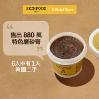 在飛比找蝦皮商城優惠-[SKINFOOD] 紅糖面部和身體磨砂膏 120g /去角