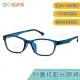 【SUNS】頂級兒童濾藍光眼鏡 輕量藍色方框TR90彈力材質 抗紫外線UV400保護眼睛(阻隔藍光/保護眼睛)