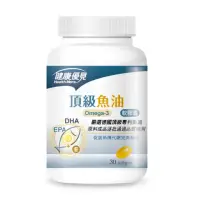 在飛比找momo購物網優惠-【健康優見】頂級Omega-3魚油軟膠囊(30粒/瓶)-永信