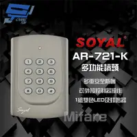 在飛比找PChome24h購物優惠-SOYAL AR-721K(AR-721-K) E2 Mif