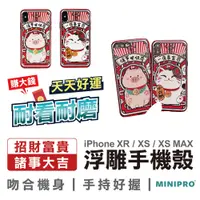 在飛比找蝦皮購物優惠-iPhone XR iPhone XS iPhone XS 