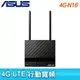 ASUS 華碩 4G-N16 N300 4G LTE 家用路由器(分享器)