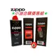 正品附發票 美國 Zippo打火機油 合購優惠組合 (小罐125ml.套裝)✦球球玉米斗✦