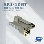 【CHANG YUN 昌運】SRJ-10GT 銅纜RJ45模組30M 最大傳輸速率可達10GBPOS 採用RJ45接口