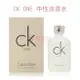 CK ONE 中性淡香水 10ml MINI 小香【特價】§異國精品§｜全場下殺↘滿額再享折扣