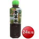 ★免運★箱購免運 雅露 青草茶(700ML*24瓶) [大買家]