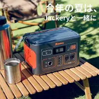 在飛比找Yahoo!奇摩拍賣優惠-Jackery Explorer 家用 行動電源 19140